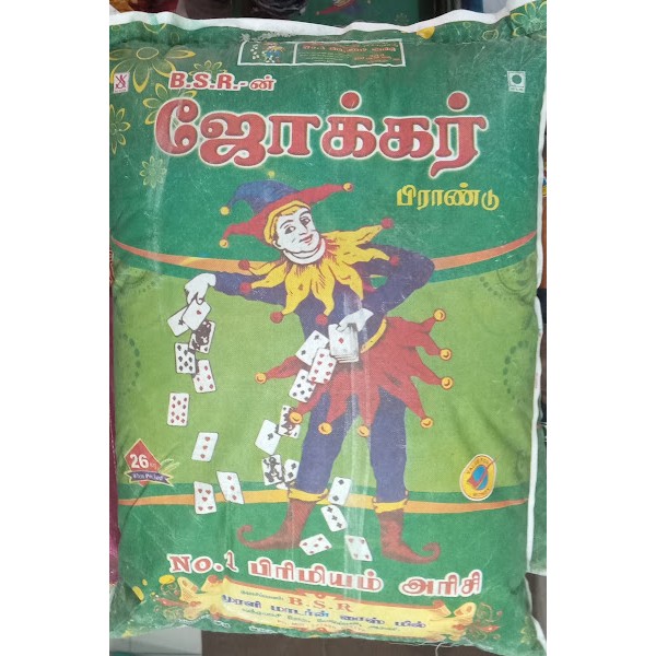 B.S.R Joker No 1 Premium Rice 26kg